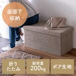 スツール 収納BOX付き サンワダイレクト