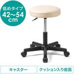 ラウンドスツール サンワダイレクト
