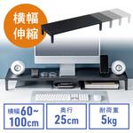 机上ラック スチール製 サンワダイレクト
