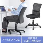チェア メッシュタイプ サンワダイレクト
