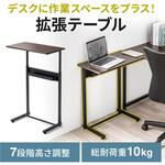 サブテーブル サンワダイレクト