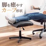 150-SNCOT23 脚置き台 チェア用 サンワダイレクト