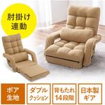 チェア 座椅子 肘付き サンワダイレクト