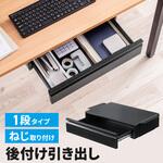 100-KB020BK ドロワー 木ねじ取付け サンワダイレクト