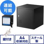 100-LBOX006BK セキュリティボックス サンワダイレクト