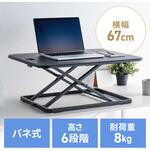 リフトアップデスク サンワダイレクト