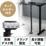ケーブルカバー タップホルダー付き サンワダイレクト