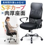 チェア メッシュタイプ サンワダイレクト