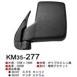 サイドミラー キャリィ LH DA16T OAK