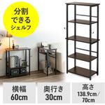 シェルフ サンワダイレクト