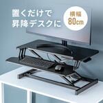 リフトアップデスク サンワダイレクト