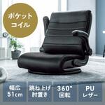 チェア 座椅子 回転式 サンワダイレクト