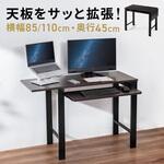 デスク 天板拡張 サンワダイレクト