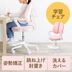 150-SNCK47P チェア 学童用 サンワダイレクト