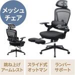 チェア メッシュタイプ サンワダイレクト