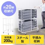 150-SNCCART5 台車 折りたたみチェア用 サンワダイレクト