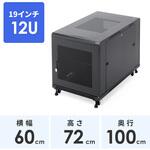 19インチサーバーラック 12U サンワダイレクト