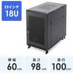 19インチサーバーラック 18U サンワダイレクト