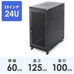 100-SV029BK 19インチサーバーラック 24U サンワダイレクト