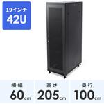 19インチサーバーラック 42U サンワダイレクト