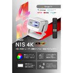 3色(RGB)レーザー搭載ジンバル一体型プロジェクター JMGO