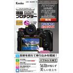 液晶保護フィルム パナソニック LUMIX S1Ⅱ/S1ⅡE/S1RⅡ用 Kenko(ケンコートキナー)