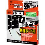 ボンド TMテープWF110S コニシ