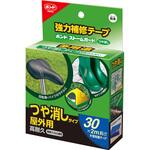 強力補修テープ ストームガード つや消し コニシ