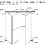 2枚折戸+袖扉セット下レールなし仕様レール堀込タイプ(蝶番付き) ケージーパルテック