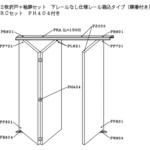 2枚折戸+袖扉セット下レールなし仕様レール堀込タイプ(蝶番付き) ケージーパルテック
