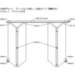 4枚折戸セット下部レールなし仕様レール面付タイプ(蝶番付き) ケージーパルテック