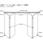 4枚折戸セット下部レールなし仕様レール堀込タイプ(蝶番付き) ケージーパルテック
