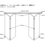 4枚折戸セット下部レールなし仕様レール面付タイプ(蝶番付き) ケージーパルテック