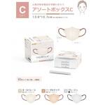 CICIBELLA3Dマスク CICIBELLA