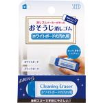 H-CE-WB ホワイトボードの汚れ用消しゴムCE SEED(シード)