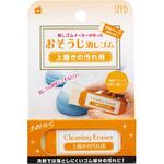 H-CE-UB 上履きの汚れ用消しゴムCE SEED(シード)