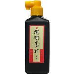 BO1042 開明墨汁 横口 開明