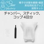 HC-PRS02M-SKit4 コウノトリ 男性用 精子採取キット4回分 プラネックスコミュニケーションズ
