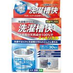 #18756 洗濯槽快 分包タイプ 清水産業