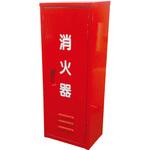 【レンタル】消火器BOX 4型 グリーンクロス