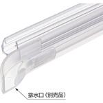 エッジシール排水タイプ用 エンドパーツセット LAMP(スガツネ)