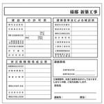 hou-k 法定事項看板 グランド印刷