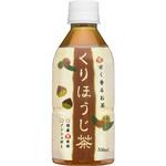 くりほうじ茶 Hot&Cold 350ml ハイピース