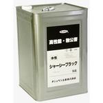 水性シャーシーブラック ナショペン工業