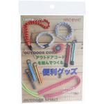 MRA5071 アウトドアコードを結んでつくる 便利グッズ メルヘンアート