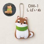 手芸キット どうぶつマスコット サンフェルト
