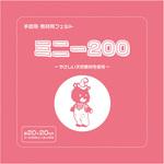 手芸フェルト ミニー サンフェルト