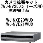 WJ-NVE21WUX カメラ拡張キット(24ch用) i-PRO