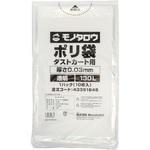 ポリ袋 ダストカート用 0.03mm厚 130L 1パック10枚入 モノタロウ ポリ ...