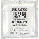 ポリ袋 ダストカート用 0.05mm厚 150L 1パック10枚入 モノタロウ